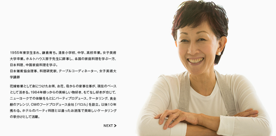 料理研究家：松田美智子のレシピ紹介！料理教室についても調査した